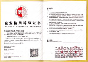 青岛海博电力电子有限公司企业信用等级证书